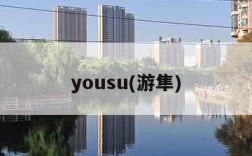 yousu(游隼)